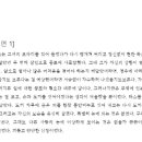 죄와 벌과 고쳐쓰기 조별 활동용 Google Docs 이미지