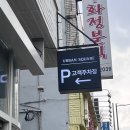 화정로 | 광주 화정동 미용실 아리뷔에 화정점 지아 디자이너 레이어드컷 후기