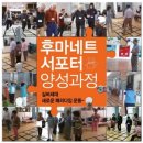 후마네트