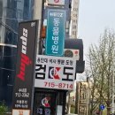 수내검도관 이미지