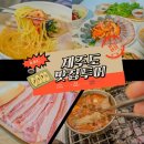 늘봄카 | 제주도 여행 1일차 :: 도도리고기국수 점심 &amp; 제주 늘봄 흑돼지 저녁 야르!