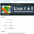 로커스맵 폴더 내장메모리/Locus 유지하기 (Android/data/menion폴더가 아닌) 이미지