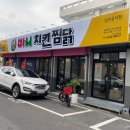 바니치킨 이미지