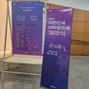 단국대학교학생회관 | 용인에서 열린 제2회 대한민국 대학연극제 개막식 후기