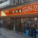 연탄불생고기 이미지