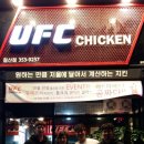 침산동에 간만에 맛집 &#34;UFC치킨&#34;(오봉오거리)하나 소개합니다. 이미지