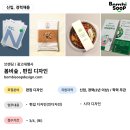 봄비숲