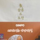 살롱드도만 이미지