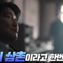 심촌