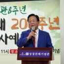 한국최초성경전래사업회