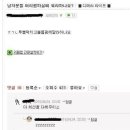 남자분들 머리펌할때 무슨말하나요? 이미지