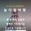 (주)늘다