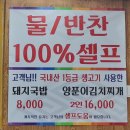 일등가마솥 돼지국밥 | 남포맛집 일등가마솥돼지국밥 남포점 내돈내산후기