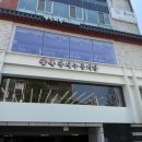 믹스짐 분당구미점 | 분당서울대병원 맛집 팔복 황제누룽지탕, 아이랑 가기 좋은 해물누룽지탕 분당 보양식 후기