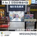 미샤모래내