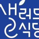 샐러드식당등촌