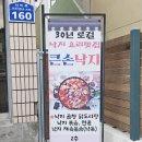큰손뚝배기 | 구미노포맛집 비산동 갈낙탕 낙지전골 밑반찬까지 최고 큰손낙지