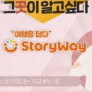 시스토리