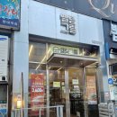 멜팅그릴안산한대앞역 이미지