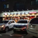 이가네(위례점)