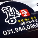 새꽃로 205 이미지