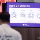 "엠폭스 82% 성관계로 전파…환자 중 84% 남성 동성애자" 이미지