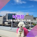 낙원장여관 이미지