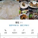 완도회수산 이미지