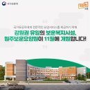 원주보훈요양원 이미지