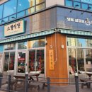 스뎅식당 - 미추홀구 인하로 297 | 스뎅식당