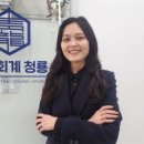 세무회계청룡