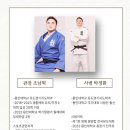 더퍼스트 유도관 이미지
