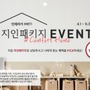 지인인테리어 - 양주시 가래비11길 29 | 지인인테리어