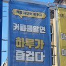 양주커피마스터학원 네이버블로그