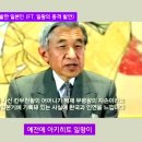 일본이 계속 발전 못하고 있는 이유, 정치의 세습, 장인 정신 아집 폐단, 역사적 열등감 이미지