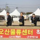 오산마트 이미지