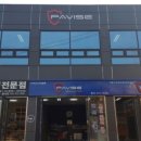 파비스케어 이미지