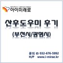 아이미래로 부천지사 네이버블로그