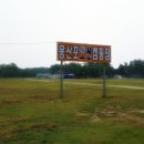 몽산포오토캠핑장 이미지