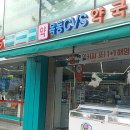 손약국 이미지