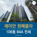 방배래미안공인중개사사무소 이미지