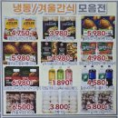 하모니마트포동점 이미지