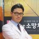 소망치과의원 이미지