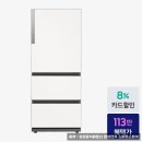 J-2 | 삼성 비스포크 김치냉장고 RQ33DG71J2EW 실사용 후기