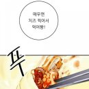 맛쭈서해쭈꾸미