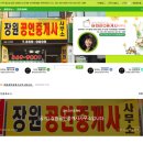 장원 공인중개사사무소 이미지