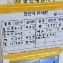 큰거랑민물매운탕