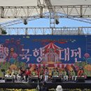 함평 국향대전 이미지