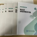 한국공무연수개발원 | 청소년상담사 2급 자격연수 후기(26년 5월)