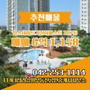 힐스테이트마루부동산공인중개사사무소 | 114더샵리슈빌부동산공인중개사사무소 힐스테이트가장더퍼스트 107동 매매 6억 1,158